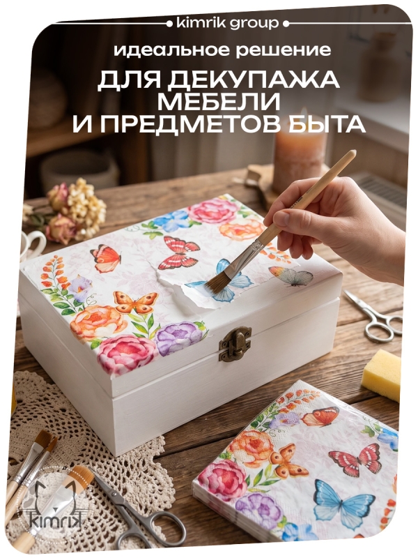 Салфетки бумажные , "Бабочки" Bulgaree Green,  33*33 см, 3 слоя, 20 шт.
