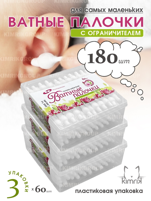 Палочки с ограничителем, 60 шт, пластиковая коробка, 3 уп, Емельянъ Савостинъ