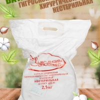 Вата медицинская хирургическая нестерильная, в рулоне, вес 2.5 кг (8), Емельянъ Савостинъ