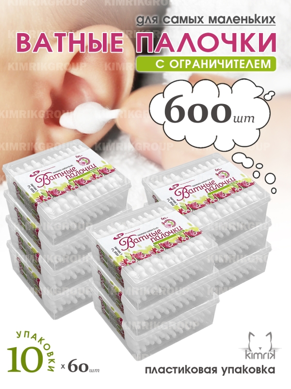 Палочки с ограничителем, 60 шт, пластиковая коробка, 10 уп, Емельянъ Савостинъ