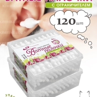 Палочки с ограничителем, 60 шт, пластиковая коробка, 2 уп, Емельянъ Савостинъ