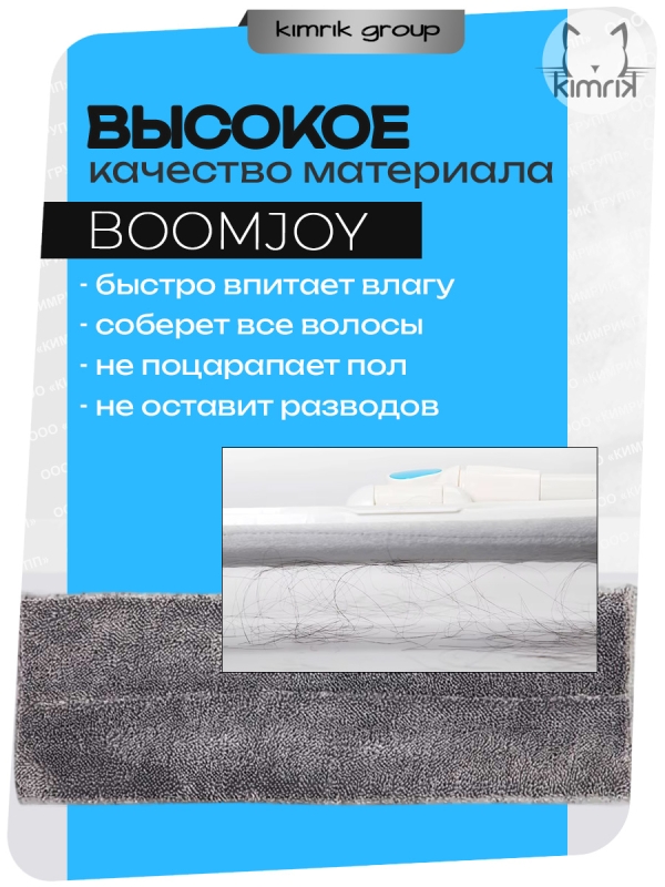 Швабра-полотер с защелками, E9, Boomjoy