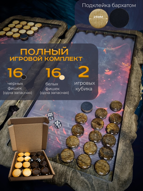Нарды
