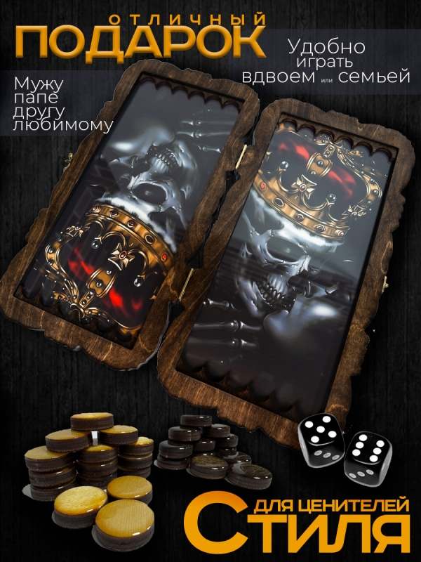 Нарды