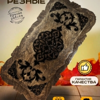 Нарды 50х50