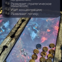 Нарды