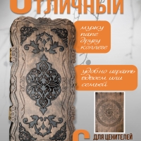 Нарды 50х50