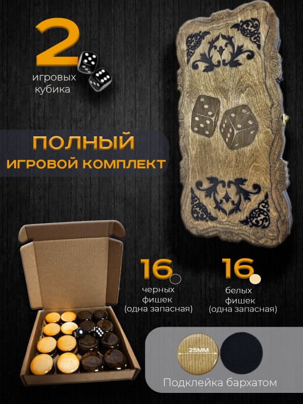 Нарды