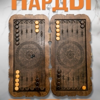 Нарды 50х50