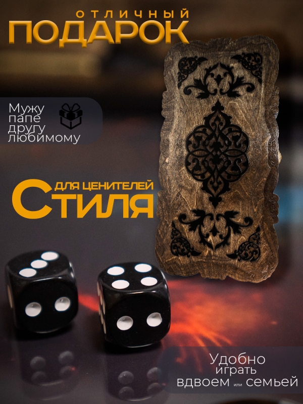 Нарды