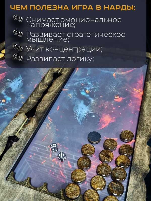 Нарды