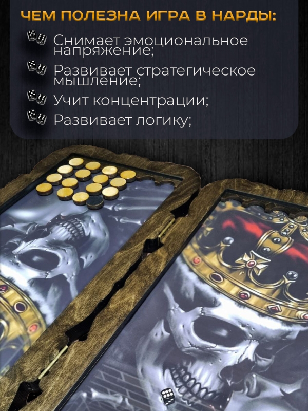 Нарды