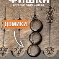 Нарды 50х50