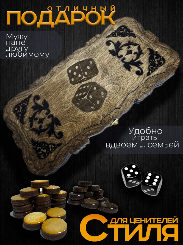 Нарды