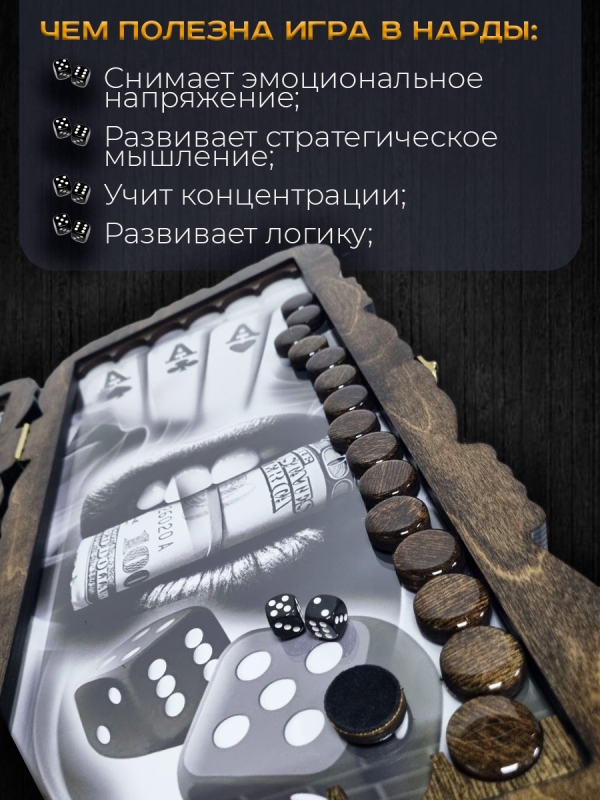 Нарды