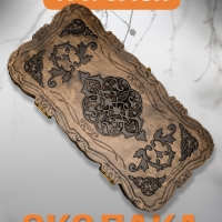 Нарды 50х50