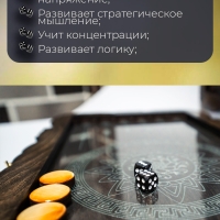 Нарды 50х50