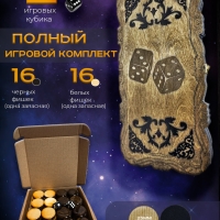 Нарды 50х50