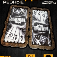 Нарды