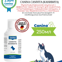 Жидкие витамины для собак и кошек Canina Canivita (Канина Канивита), 11 витаминов, 250 мл