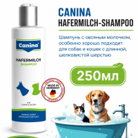 Шампунь с овсяным молочком для собак и кошек Canina Hafermilch-Shampoo (Канина Хафермильх шампунь), 250 мл