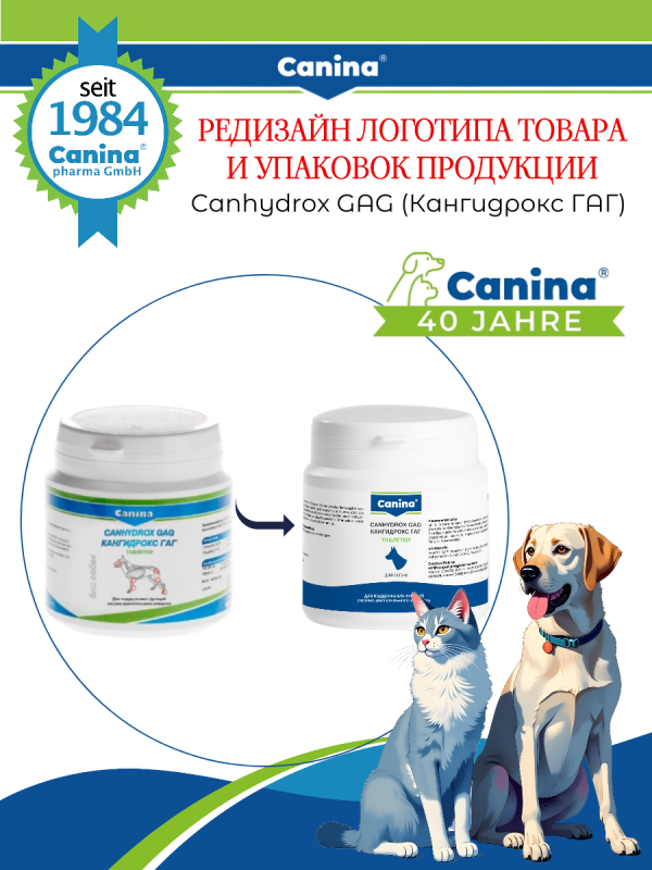 Добавка для суставов и костей собак и кошек Canina (Канина) Canhydrox GAG (Канина Кангидрокс ГАГ), 60 таблеток, 100 г