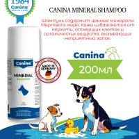 Минеральный шампунь для собак Canina Mineral-Shampoo (Канина Минеральный шампунь), pH-нейтральный, 200 мл
