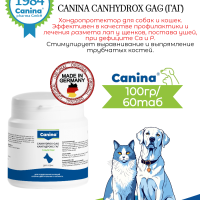 Добавка для суставов и костей собак и кошек Canina (Канина) Canhydrox GAG (Канина Кангидрокс ГАГ), 60 таблеток, 100 г