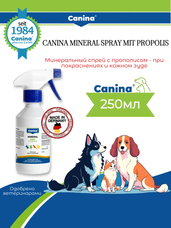 Минеральный спрей с прополисом для кожи собак и кошек Canina (Канина), 250 мл